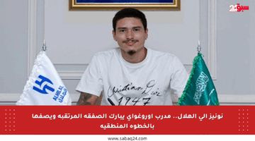 نونيز إلى الهلال.. مدرب أوروغواي يبارك الصفقة المرتقبة ويصفها بالخطوة المنطقية